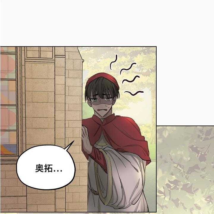 《傲慢的教皇》漫画最新章节第26话 26_就像是约会一样免费下拉式在线观看章节第【40】张图片