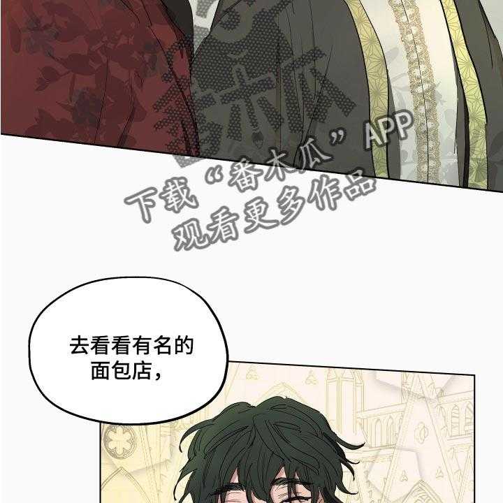 《傲慢的教皇》漫画最新章节第26话 26_就像是约会一样免费下拉式在线观看章节第【21】张图片