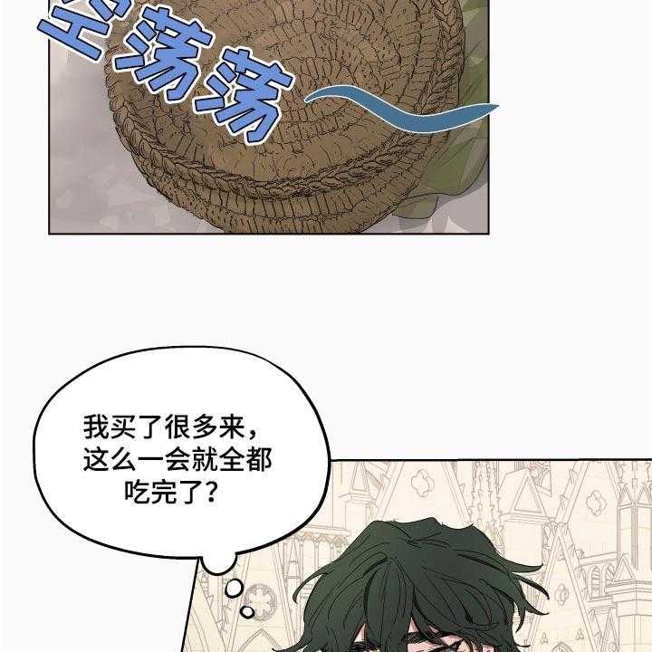 《傲慢的教皇》漫画最新章节第26话 26_就像是约会一样免费下拉式在线观看章节第【27】张图片