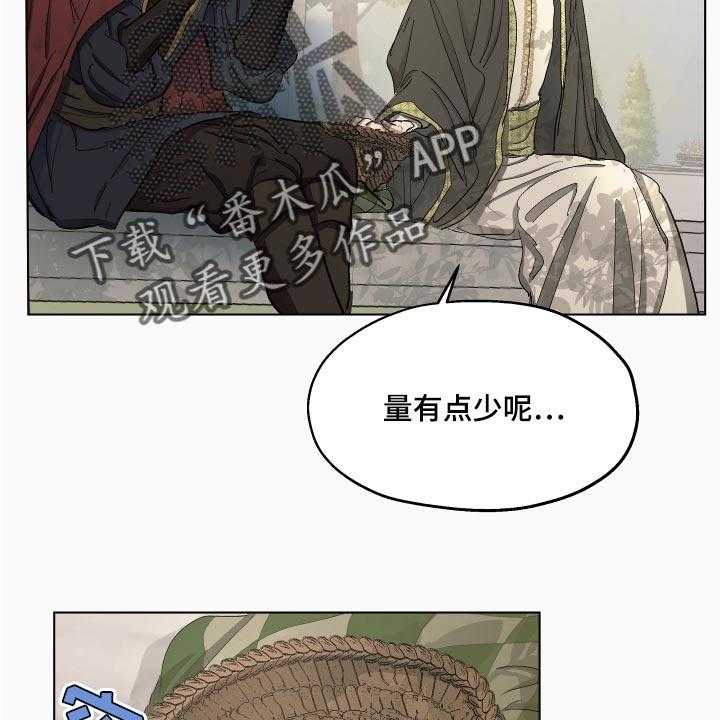 《傲慢的教皇》漫画最新章节第26话 26_就像是约会一样免费下拉式在线观看章节第【28】张图片