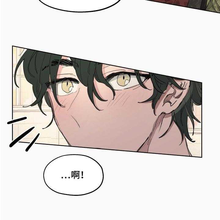 《傲慢的教皇》漫画最新章节第26话 26_就像是约会一样免费下拉式在线观看章节第【23】张图片