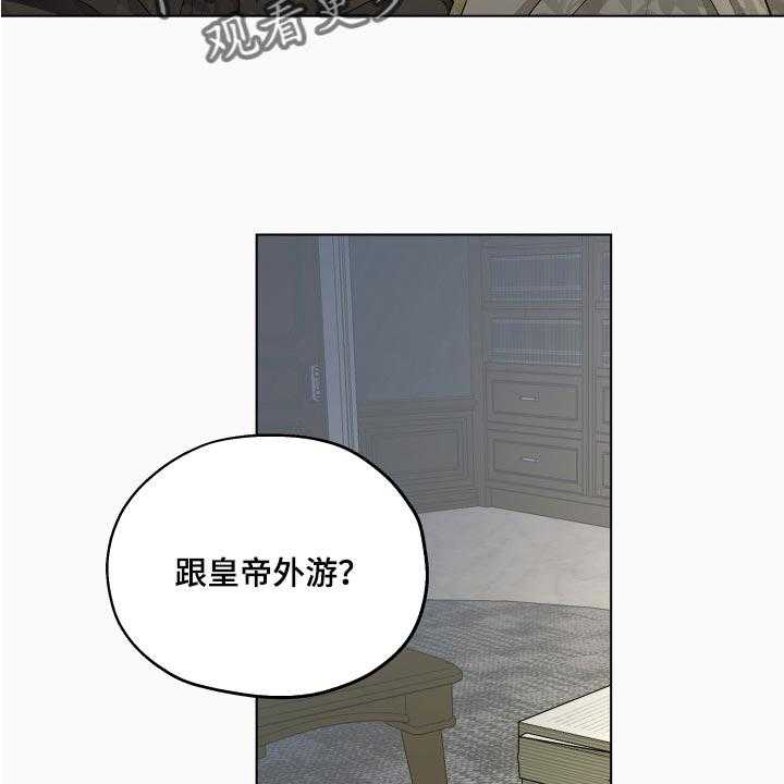 《傲慢的教皇》漫画最新章节第26话 26_就像是约会一样免费下拉式在线观看章节第【12】张图片