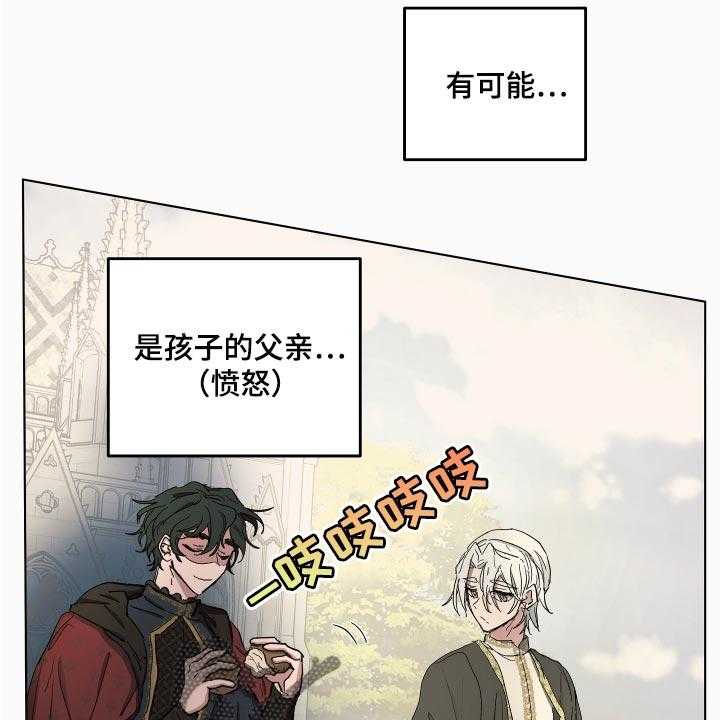 《傲慢的教皇》漫画最新章节第26话 26_就像是约会一样免费下拉式在线观看章节第【29】张图片