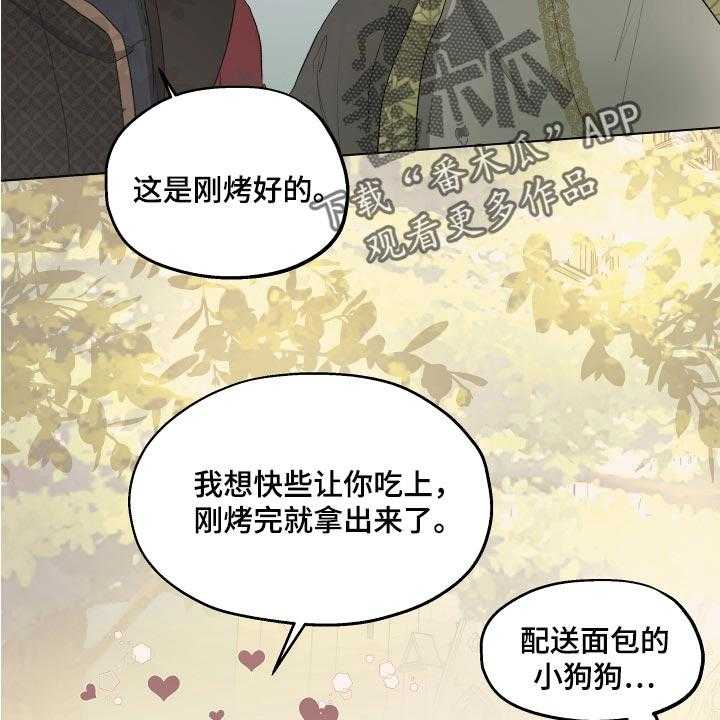 《傲慢的教皇》漫画最新章节第25话 25_本末倒置的感觉免费下拉式在线观看章节第【42】张图片