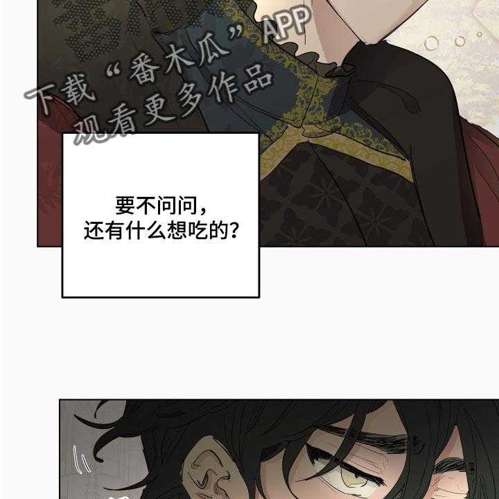 《傲慢的教皇》漫画最新章节第25话 25_本末倒置的感觉免费下拉式在线观看章节第【34】张图片