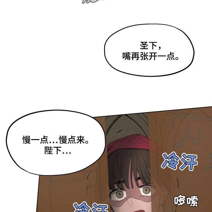 《傲慢的教皇》漫画最新章节第24话 24_苦情关系免费下拉式在线观看章节第【15】张图片