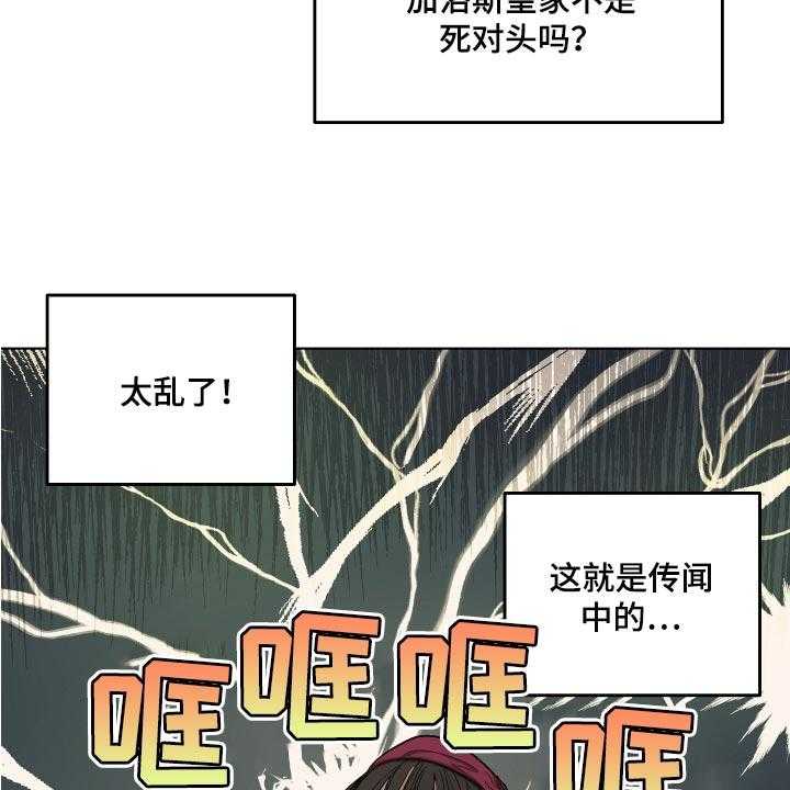 《傲慢的教皇》漫画最新章节第24话 24_苦情关系免费下拉式在线观看章节第【10】张图片