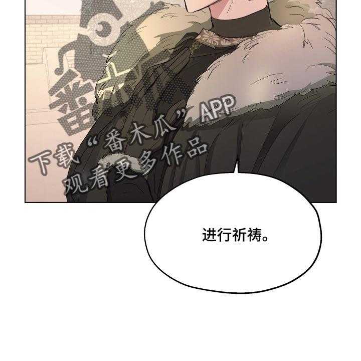 《傲慢的教皇》漫画最新章节第24话 24_苦情关系免费下拉式在线观看章节第【25】张图片