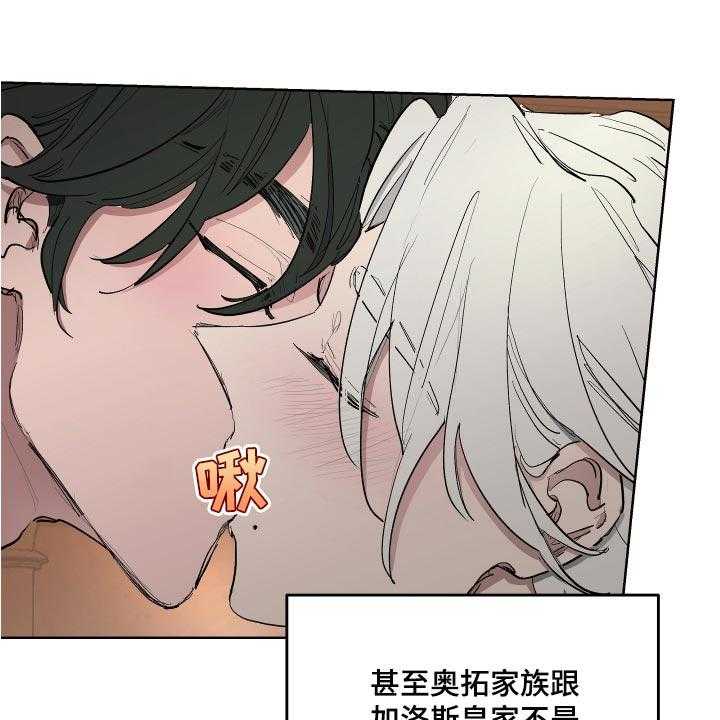 《傲慢的教皇》漫画最新章节第24话 24_苦情关系免费下拉式在线观看章节第【11】张图片