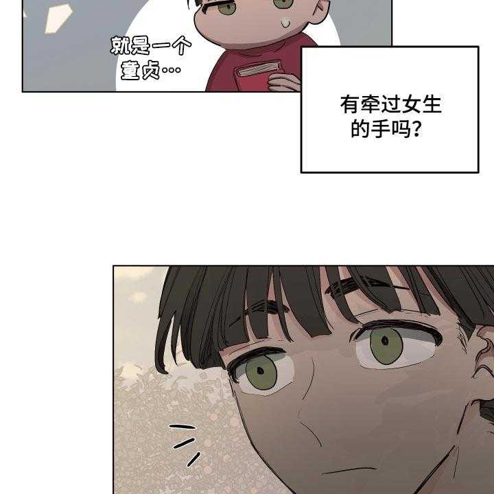 《傲慢的教皇》漫画最新章节第24话 24_苦情关系免费下拉式在线观看章节第【32】张图片