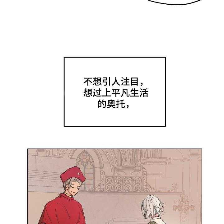 《傲慢的教皇》漫画最新章节第23话 23_破格条件免费下拉式在线观看章节第【14】张图片