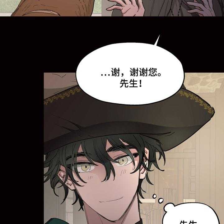 《傲慢的教皇》漫画最新章节第22话 22_该怎么祈祷免费下拉式在线观看章节第【24】张图片