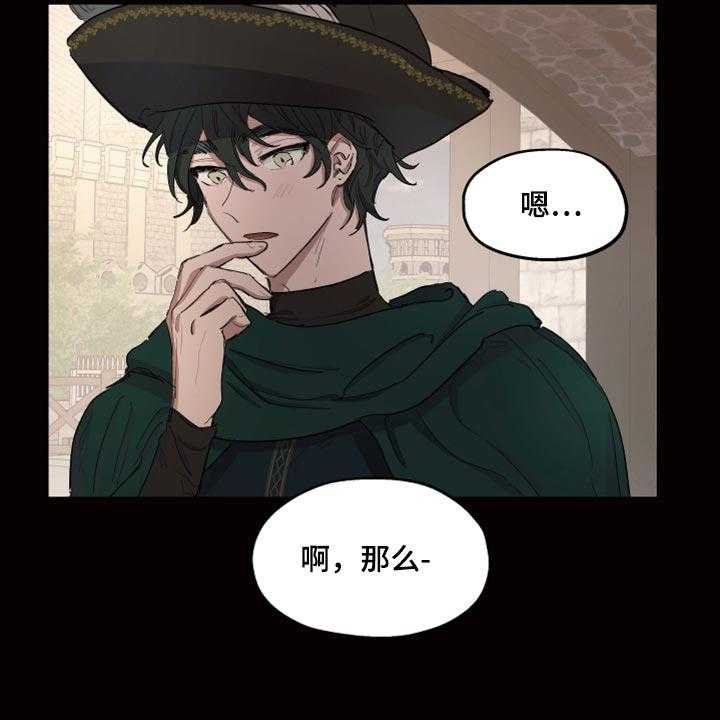 《傲慢的教皇》漫画最新章节第22话 22_该怎么祈祷免费下拉式在线观看章节第【18】张图片