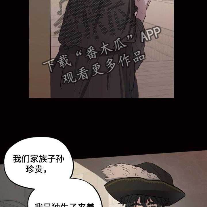 《傲慢的教皇》漫画最新章节第22话 22_该怎么祈祷免费下拉式在线观看章节第【16】张图片