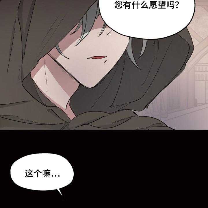 《傲慢的教皇》漫画最新章节第22话 22_该怎么祈祷免费下拉式在线观看章节第【19】张图片