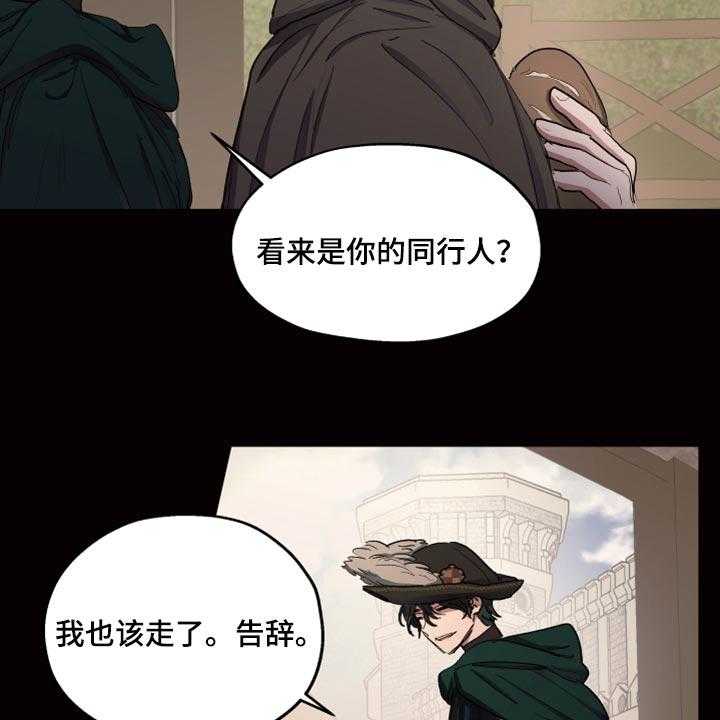 《傲慢的教皇》漫画最新章节第22话 22_该怎么祈祷免费下拉式在线观看章节第【8】张图片