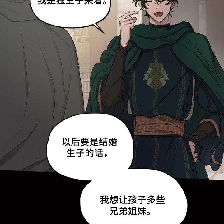 《傲慢的教皇》漫画最新章节第22话 22_该怎么祈祷免费下拉式在线观看章节第【15】张图片