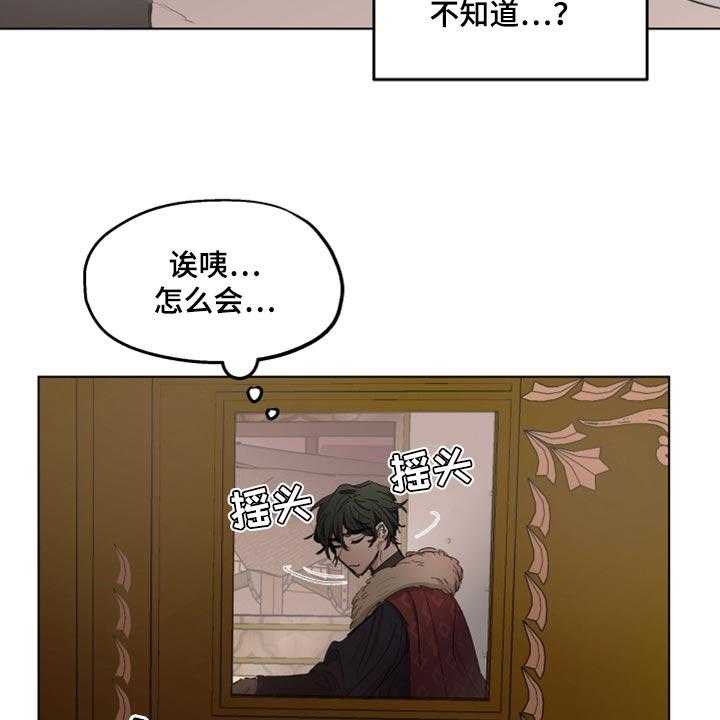 《傲慢的教皇》漫画最新章节第21话 21_穷人司祭免费下拉式在线观看章节第【20】张图片