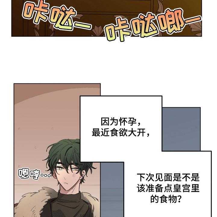 《傲慢的教皇》漫画最新章节第21话 21_穷人司祭免费下拉式在线观看章节第【19】张图片