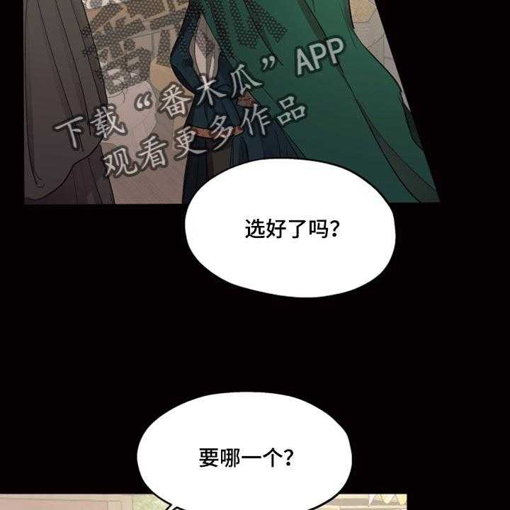 《傲慢的教皇》漫画最新章节第21话 21_穷人司祭免费下拉式在线观看章节第【6】张图片