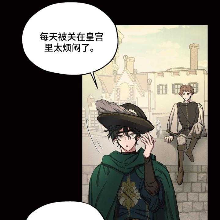 《傲慢的教皇》漫画最新章节第21话 21_穷人司祭免费下拉式在线观看章节第【10】张图片