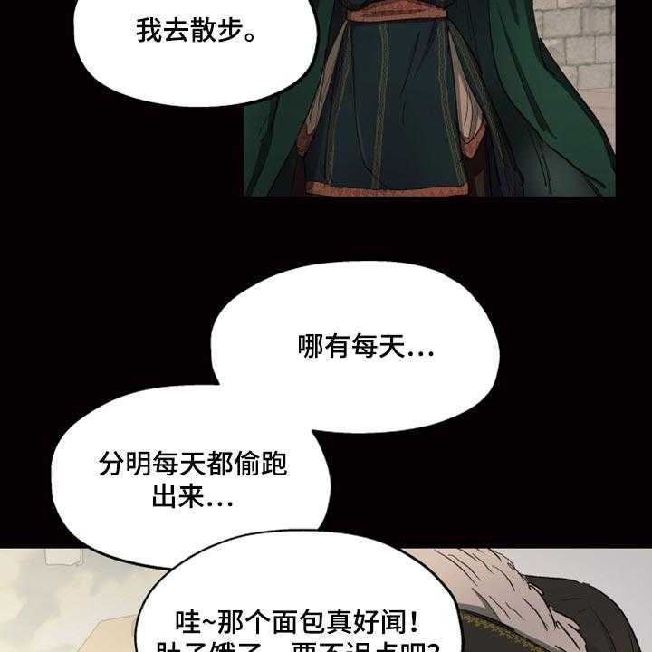 《傲慢的教皇》漫画最新章节第21话 21_穷人司祭免费下拉式在线观看章节第【9】张图片