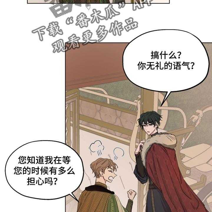 《傲慢的教皇》漫画最新章节第21话 21_穷人司祭免费下拉式在线观看章节第【32】张图片