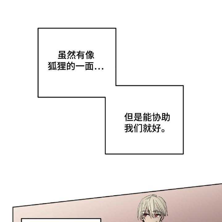 《傲慢的教皇》漫画最新章节第20话 20_帮忙免费下拉式在线观看章节第【40】张图片