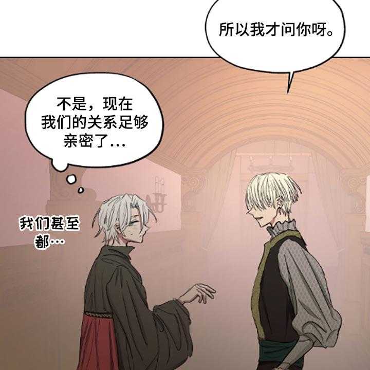 《傲慢的教皇》漫画最新章节第20话 20_帮忙免费下拉式在线观看章节第【25】张图片