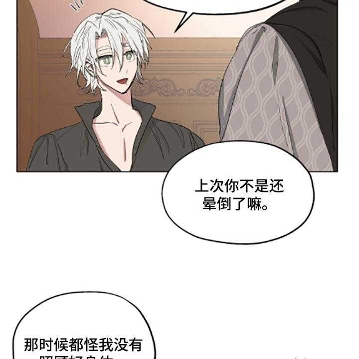 《傲慢的教皇》漫画最新章节第20话 20_帮忙免费下拉式在线观看章节第【35】张图片