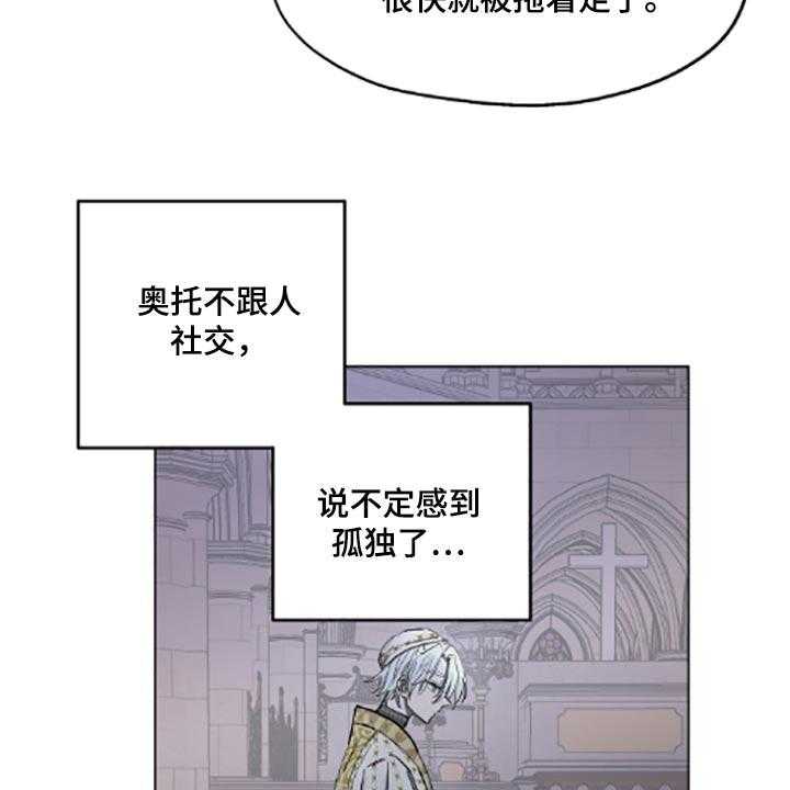 《傲慢的教皇》漫画最新章节第20话 20_帮忙免费下拉式在线观看章节第【38】张图片