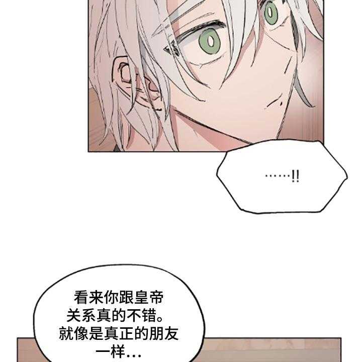 《傲慢的教皇》漫画最新章节第20话 20_帮忙免费下拉式在线观看章节第【27】张图片