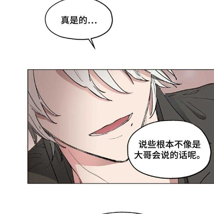 《傲慢的教皇》漫画最新章节第20话 20_帮忙免费下拉式在线观看章节第【17】张图片