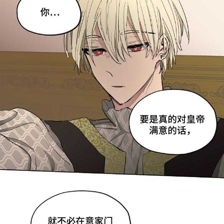 《傲慢的教皇》漫画最新章节第20话 20_帮忙免费下拉式在线观看章节第【23】张图片