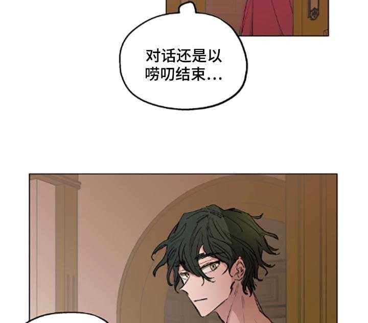 《傲慢的教皇》漫画最新章节第20话 20_帮忙免费下拉式在线观看章节第【2】张图片