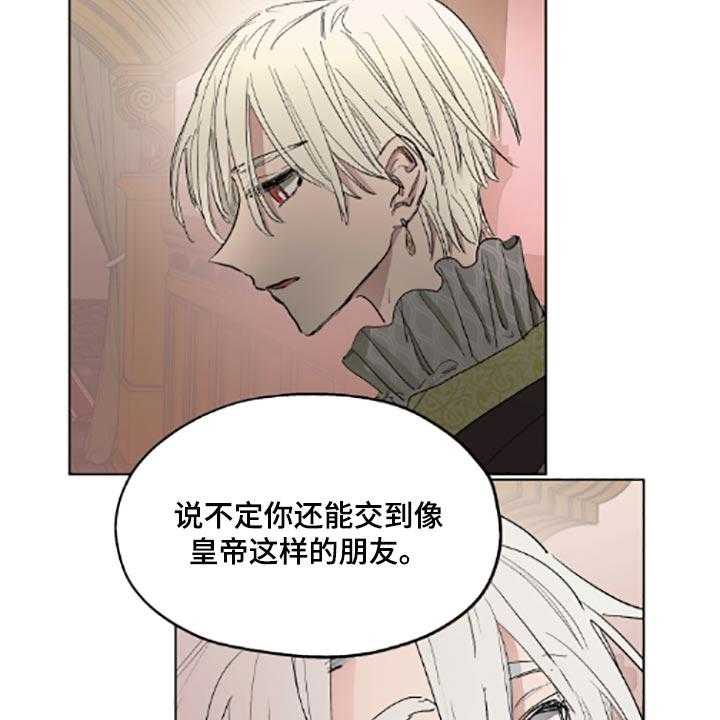 《傲慢的教皇》漫画最新章节第20话 20_帮忙免费下拉式在线观看章节第【28】张图片