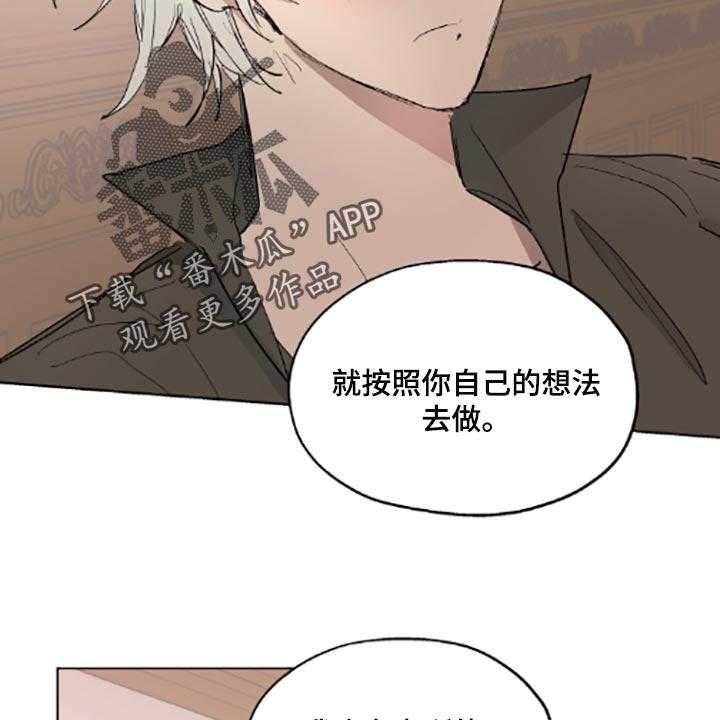 《傲慢的教皇》漫画最新章节第20话 20_帮忙免费下拉式在线观看章节第【21】张图片