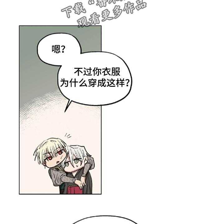 《傲慢的教皇》漫画最新章节第20话 20_帮忙免费下拉式在线观看章节第【4】张图片