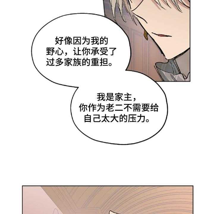 《傲慢的教皇》漫画最新章节第20话 20_帮忙免费下拉式在线观看章节第【19】张图片