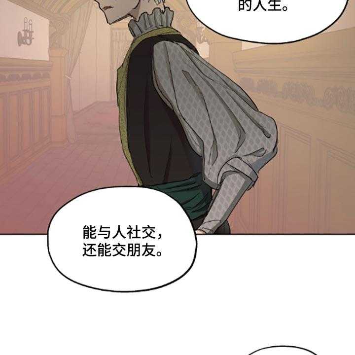 《傲慢的教皇》漫画最新章节第20话 20_帮忙免费下拉式在线观看章节第【30】张图片