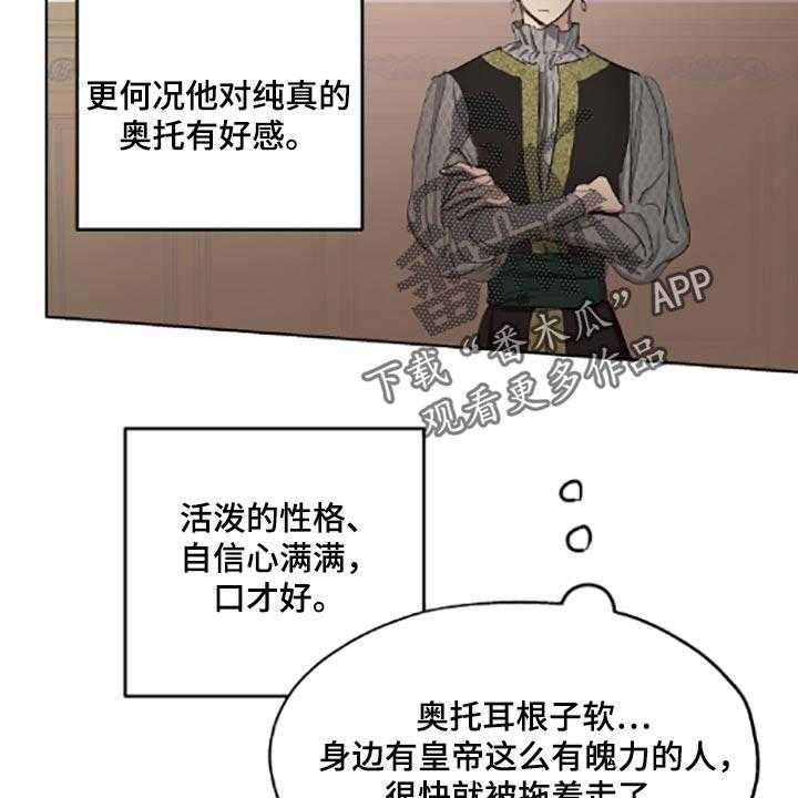 《傲慢的教皇》漫画最新章节第20话 20_帮忙免费下拉式在线观看章节第【39】张图片