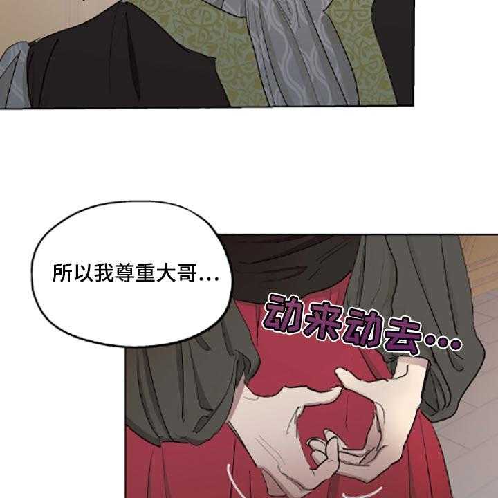 《傲慢的教皇》漫画最新章节第20话 20_帮忙免费下拉式在线观看章节第【11】张图片