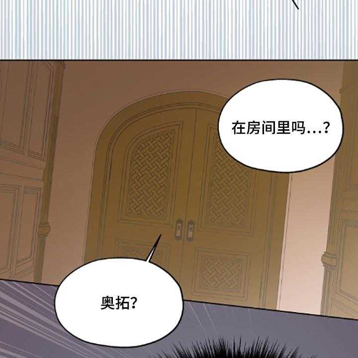 《傲慢的教皇》漫画最新章节第19话 19_适当的善意免费下拉式在线观看章节第【16】张图片