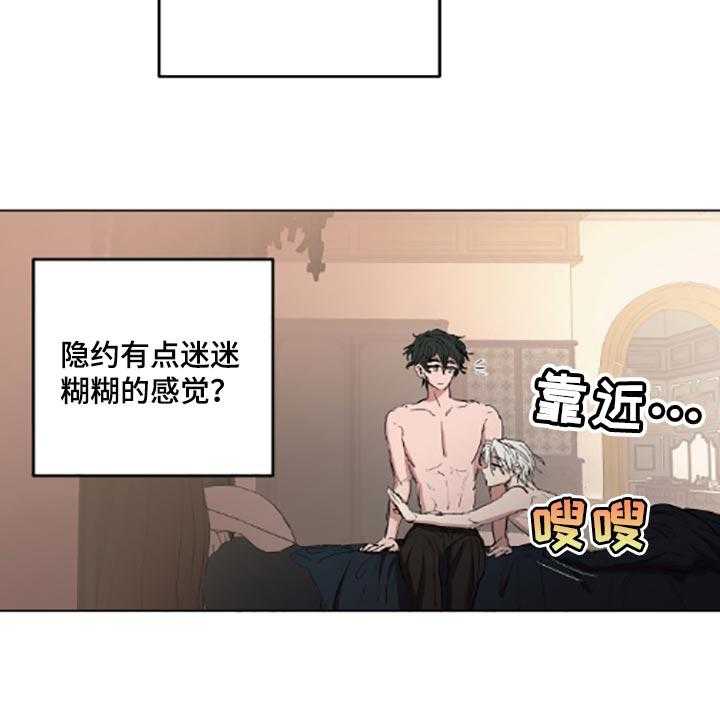 《傲慢的教皇》漫画最新章节第19话 19_适当的善意免费下拉式在线观看章节第【24】张图片