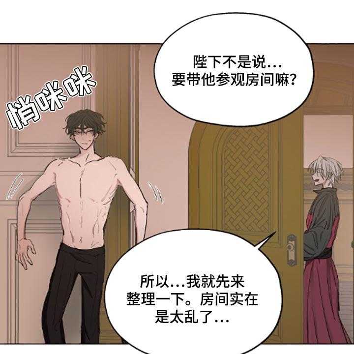 《傲慢的教皇》漫画最新章节第19话 19_适当的善意免费下拉式在线观看章节第【10】张图片