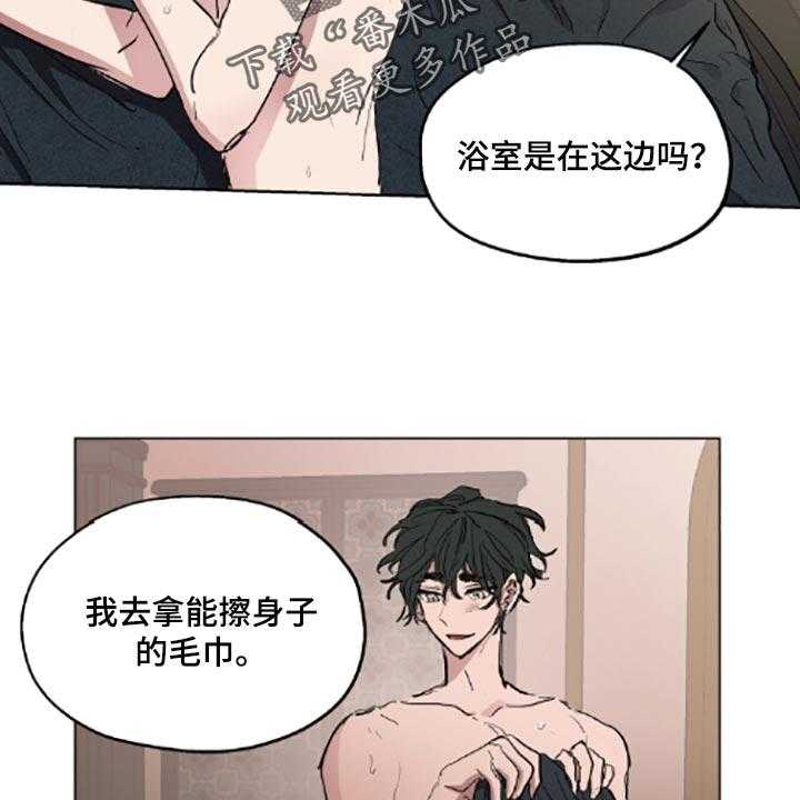 《傲慢的教皇》漫画最新章节第19话 19_适当的善意免费下拉式在线观看章节第【34】张图片