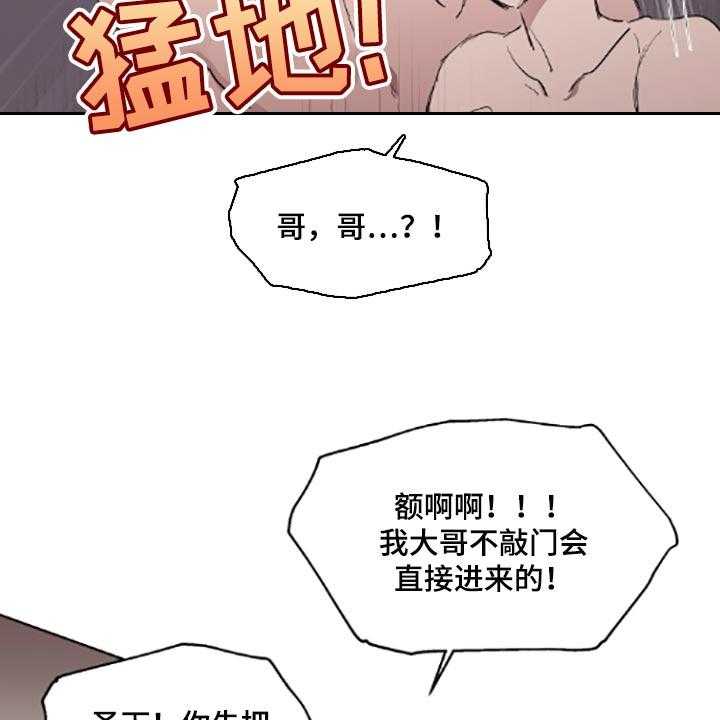 《傲慢的教皇》漫画最新章节第19话 19_适当的善意免费下拉式在线观看章节第【14】张图片