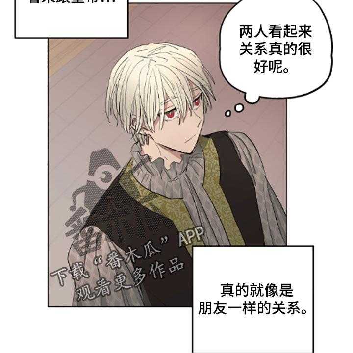 《傲慢的教皇》漫画最新章节第19话 19_适当的善意免费下拉式在线观看章节第【3】张图片