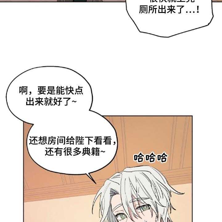 《傲慢的教皇》漫画最新章节第19话 19_适当的善意免费下拉式在线观看章节第【5】张图片