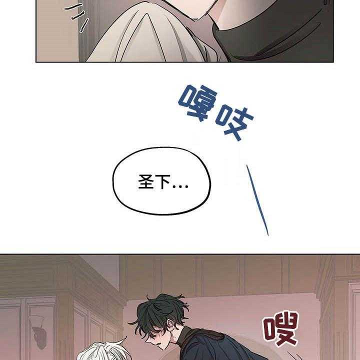 《傲慢的教皇》漫画最新章节第18话 18_诚心免费下拉式在线观看章节第【14】张图片